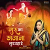 About Guru Ka Khazana Lut Raha Re Song